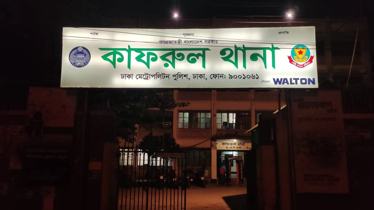 ফাইল ছবি