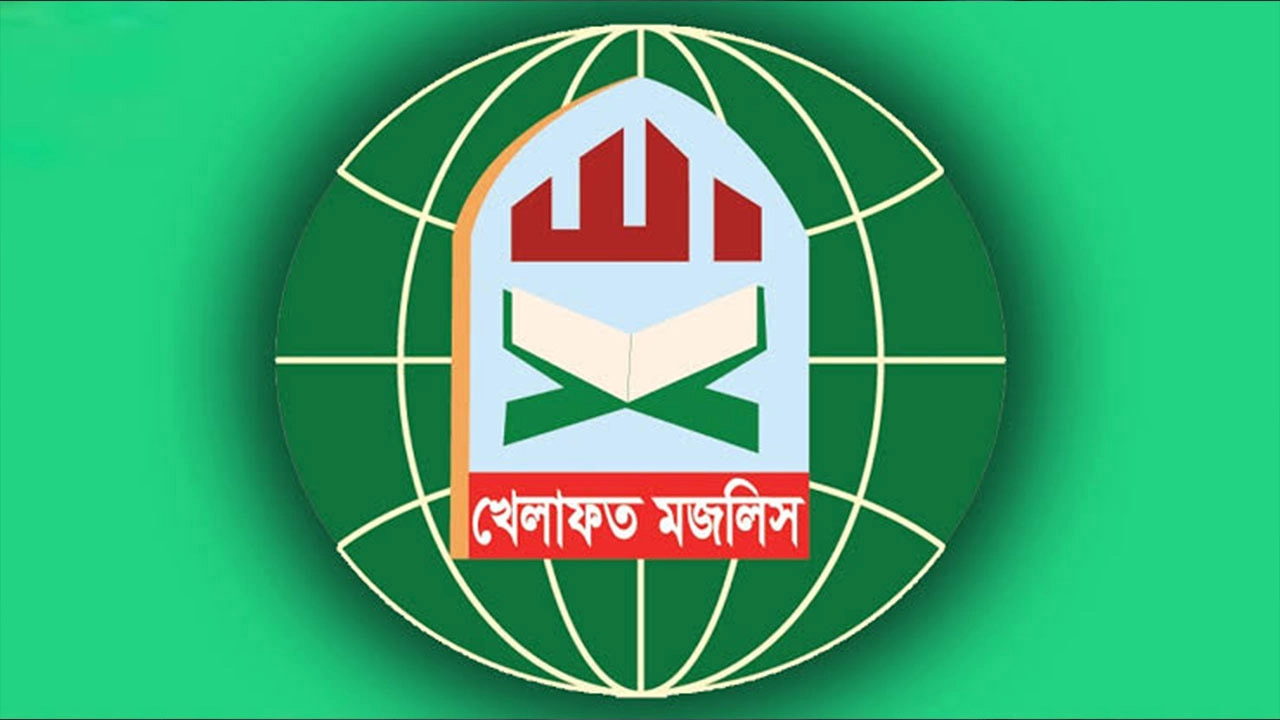 খেলাফত মজলিসের লোগো
