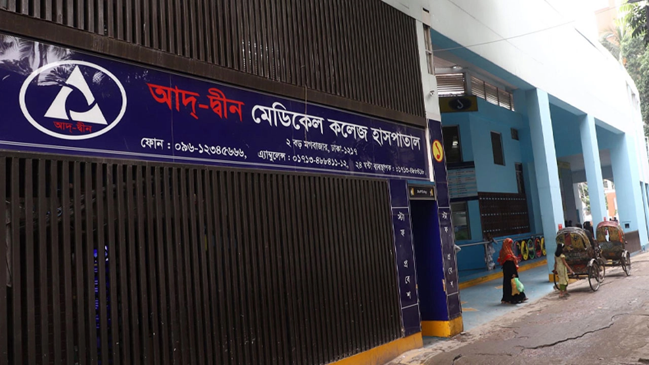 ছবি: সংগৃহীত