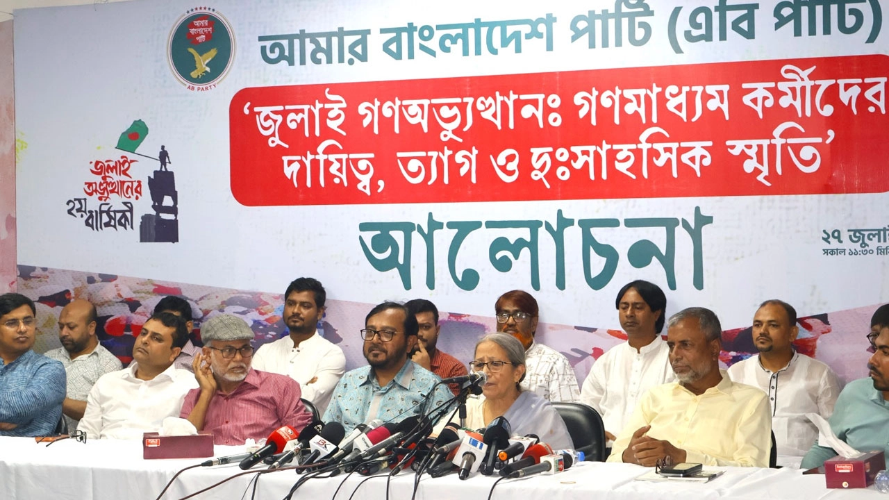 ছবি: এনপিবি