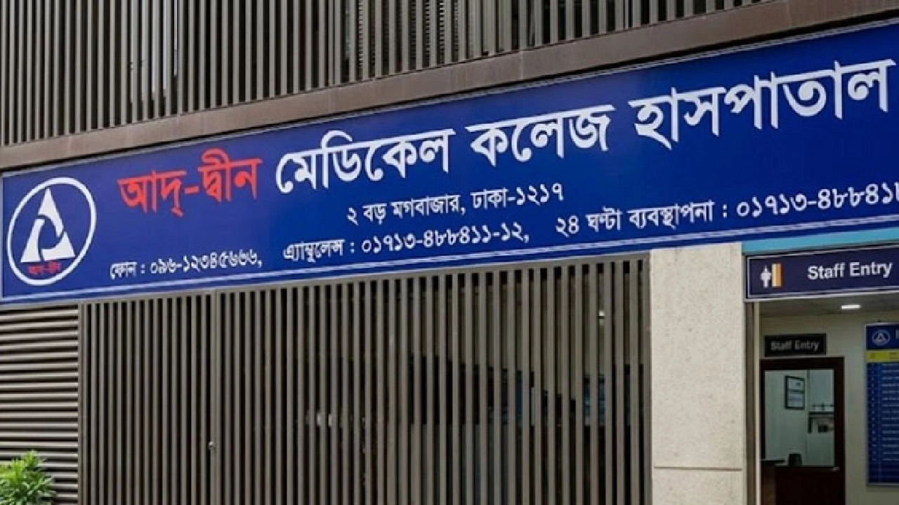 ছবি : সংগৃহীত।
