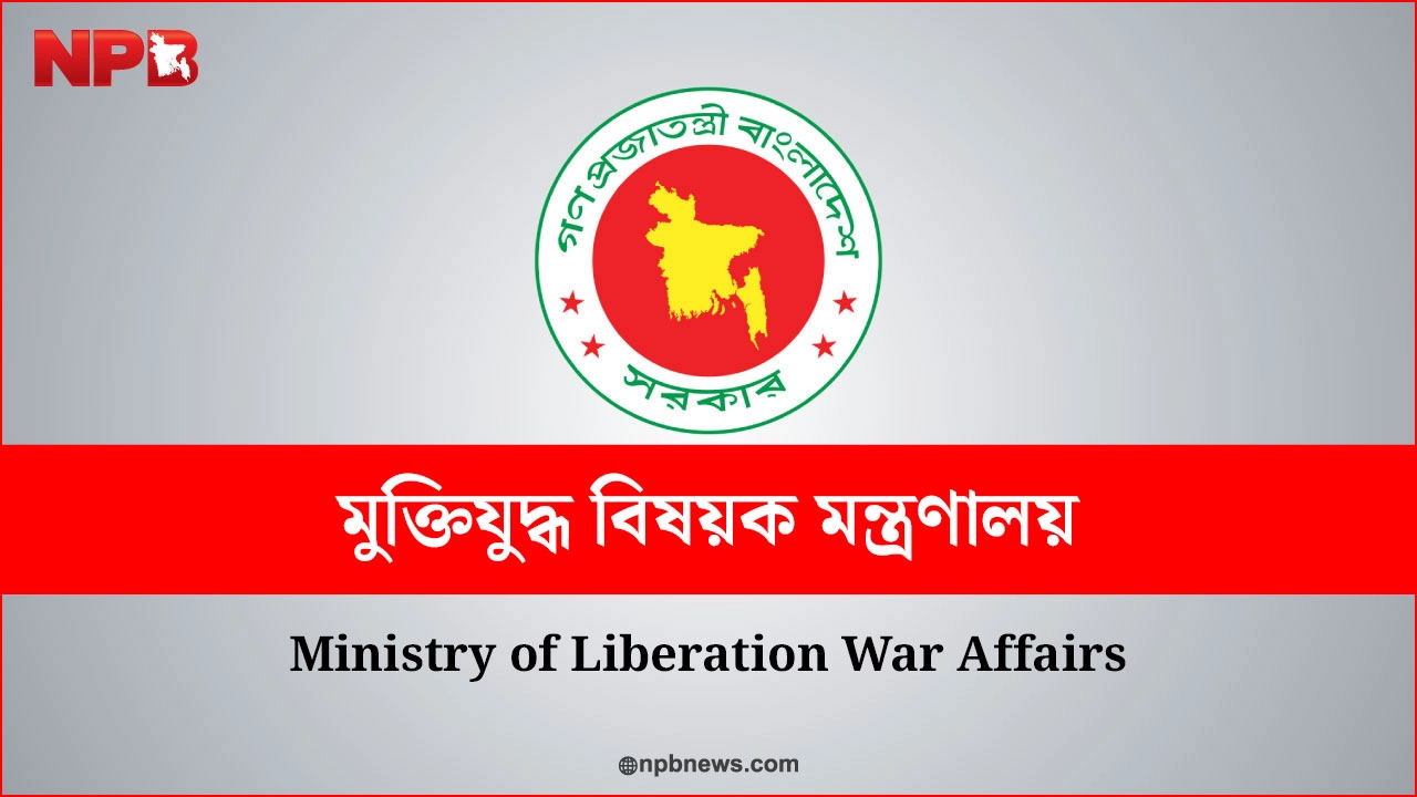 এনপিবি গ্রাফিক্স