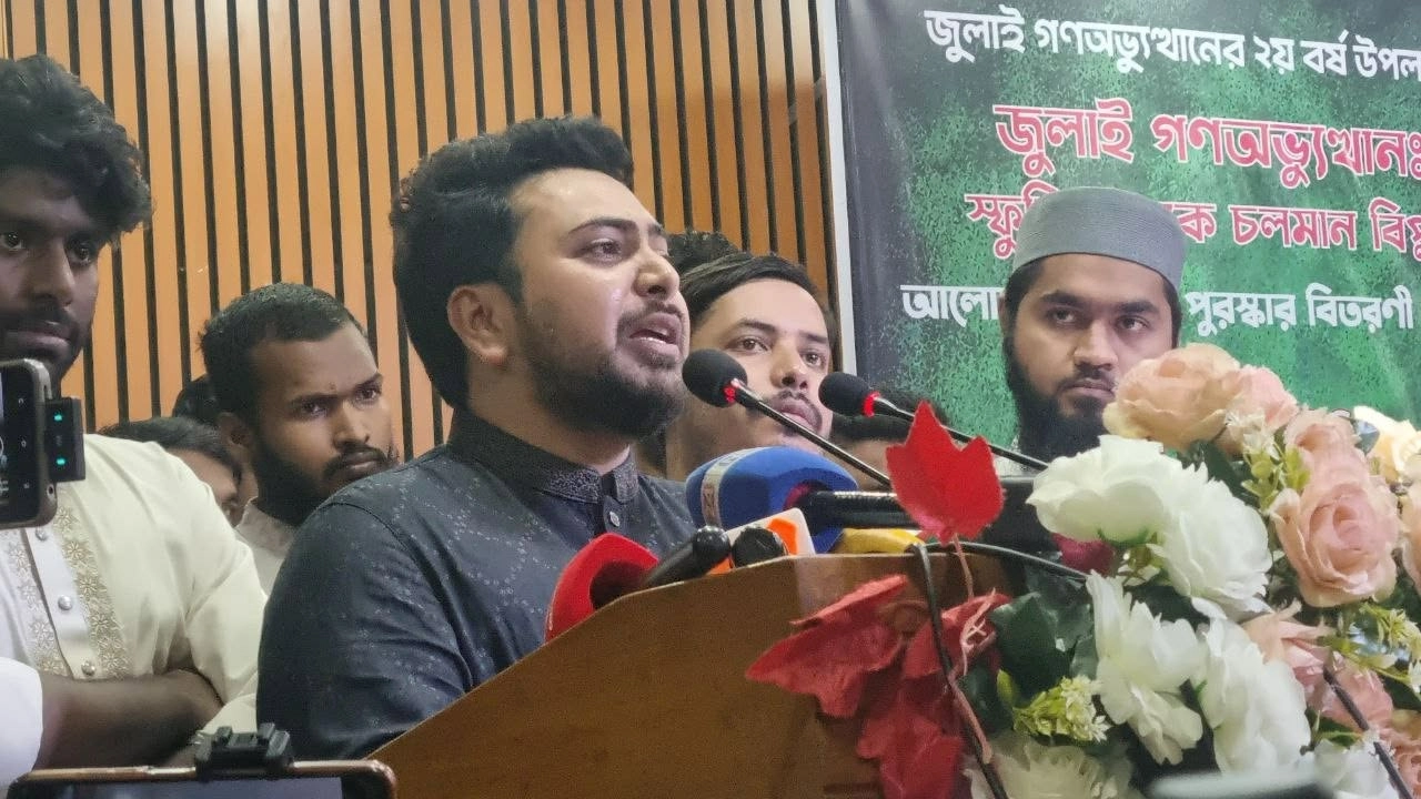 ছবি : সংগৃহীত।