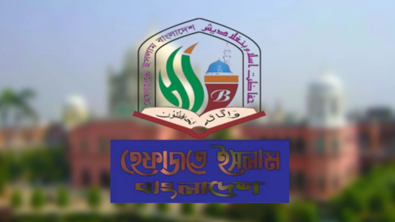 হেফাজতে ইসলাম বাংলাদেশের লোগো। ছবি: সংগৃহিত