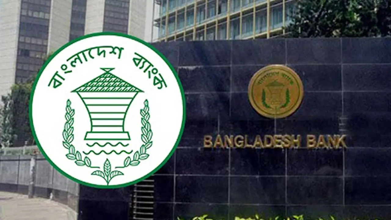 ছবি: বাংলাদেশ ব্যাংক
