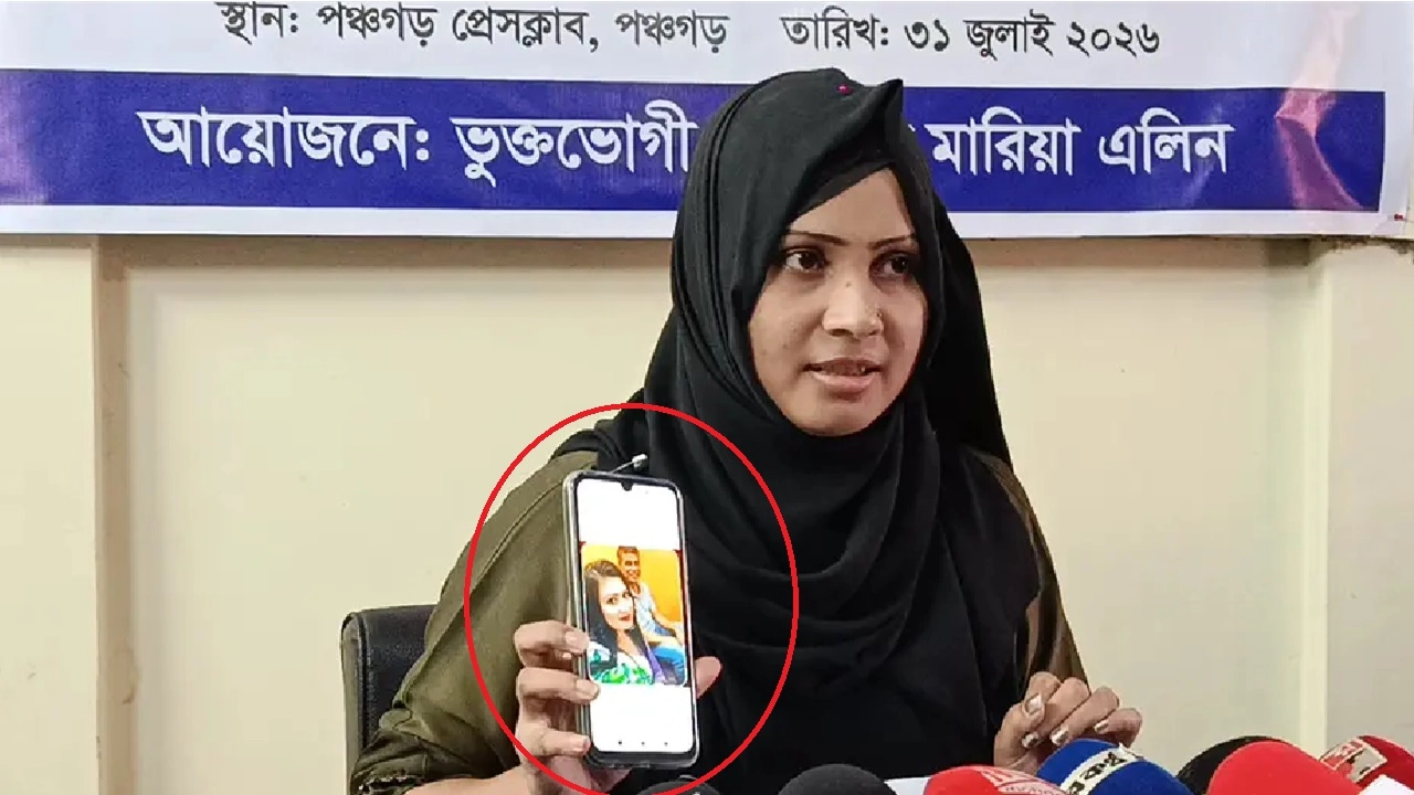 ছবি : সংগৃহীত।