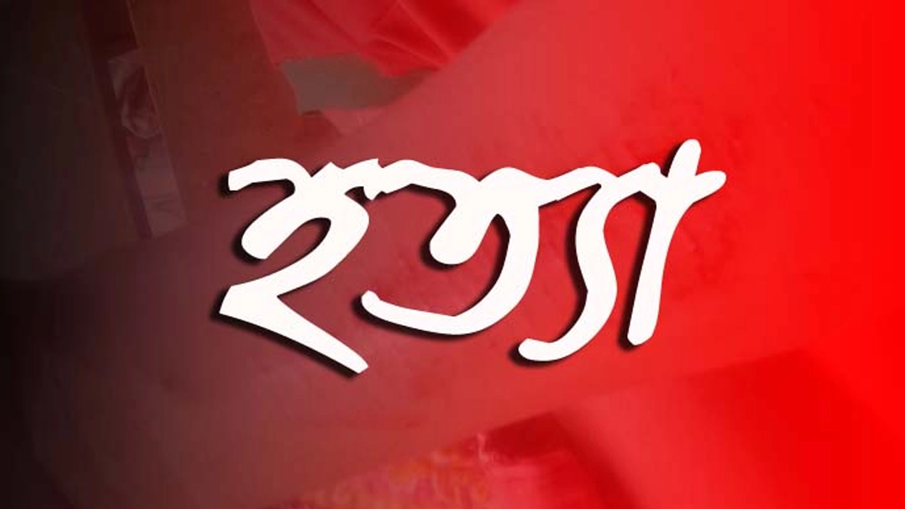 প্রতীকী ছবি