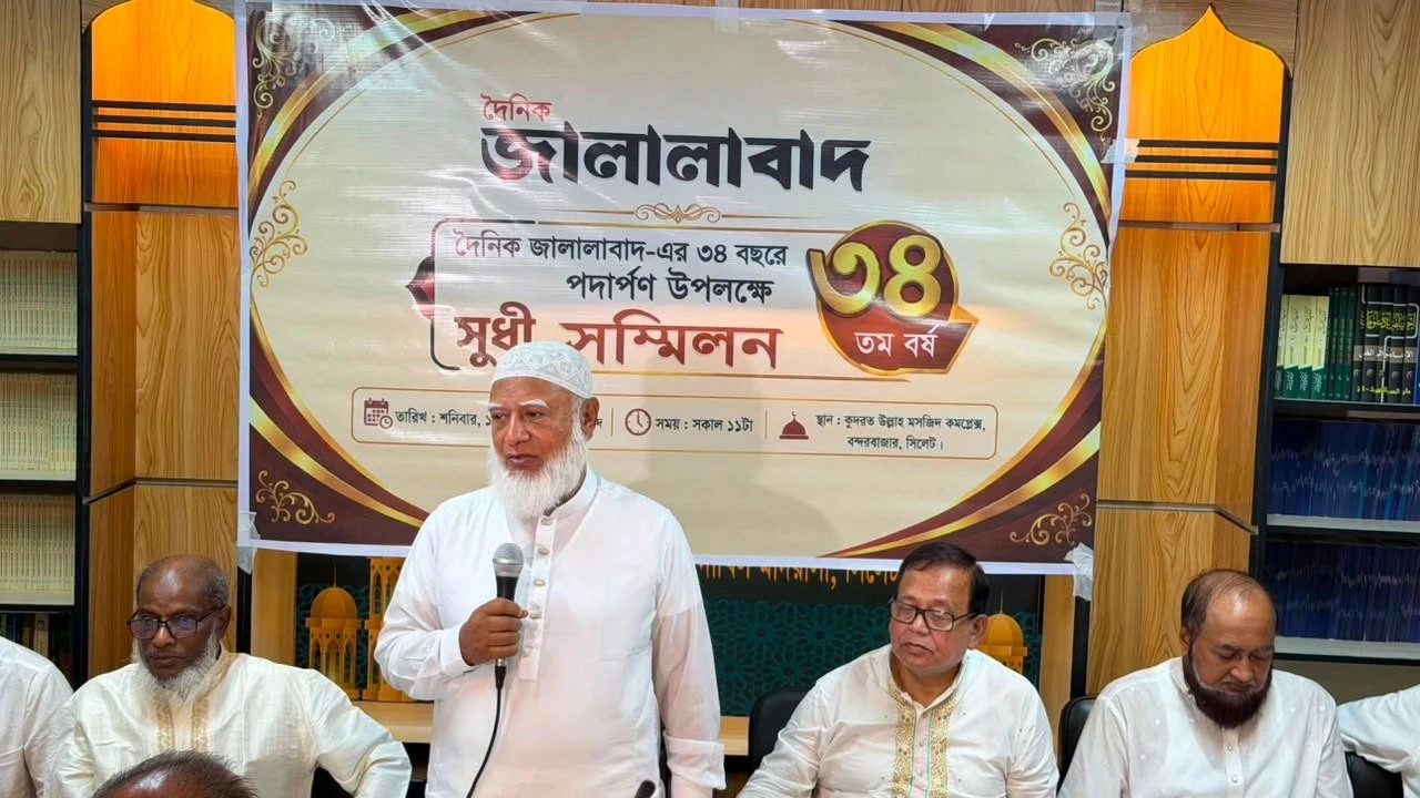 জামায়াতের আমির