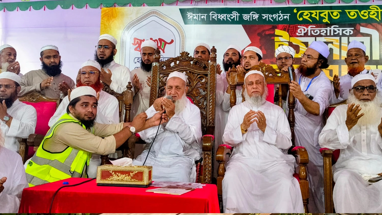 হেযবুত তাওহীদকে নিষিদ্ধের দাবি।