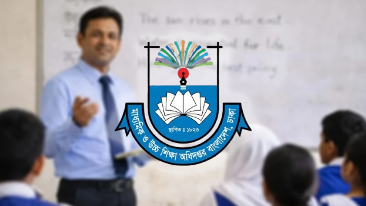 এমপিওভুক্ত শিক্ষকদের নিজ নিজ জেলায় বদলি