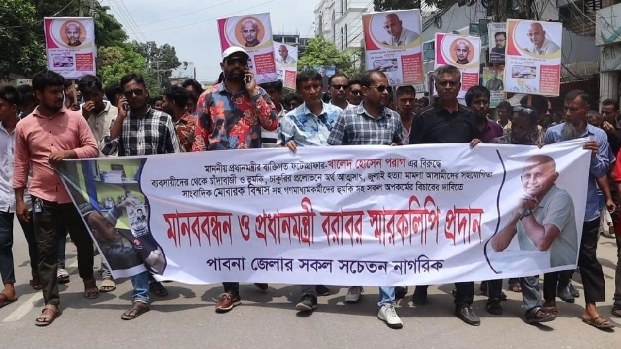 প্রধানমন্ত্রীর ফটোগ্রাফারের বিরুদ্ধে পাবনায় মানববন্ধন
