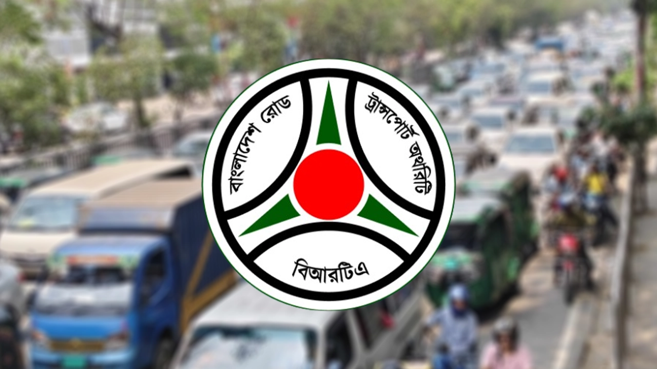 বাংলাদেশ সড়ক পরিবহন কর্তৃপক্ষ (বিআরটিএ)। ছবি: এনপিবি গ্রাফিক্স