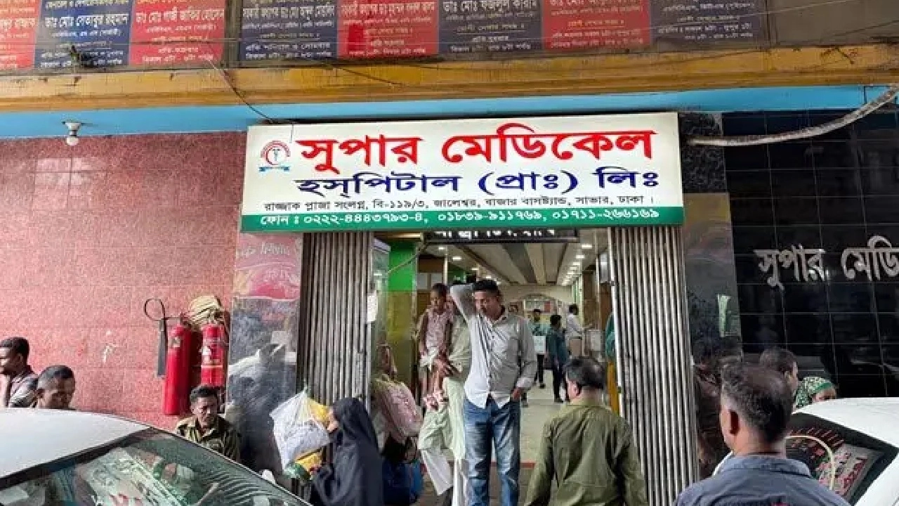 ছবি : সংগৃহীত।