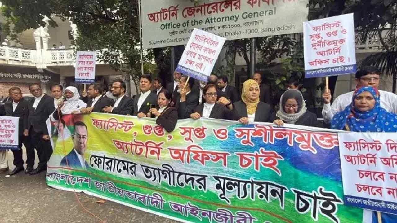 মঙ্গলবার বিক্ষোভ সমাবেশে বিএপিপন্থি আইনজীবীরা
