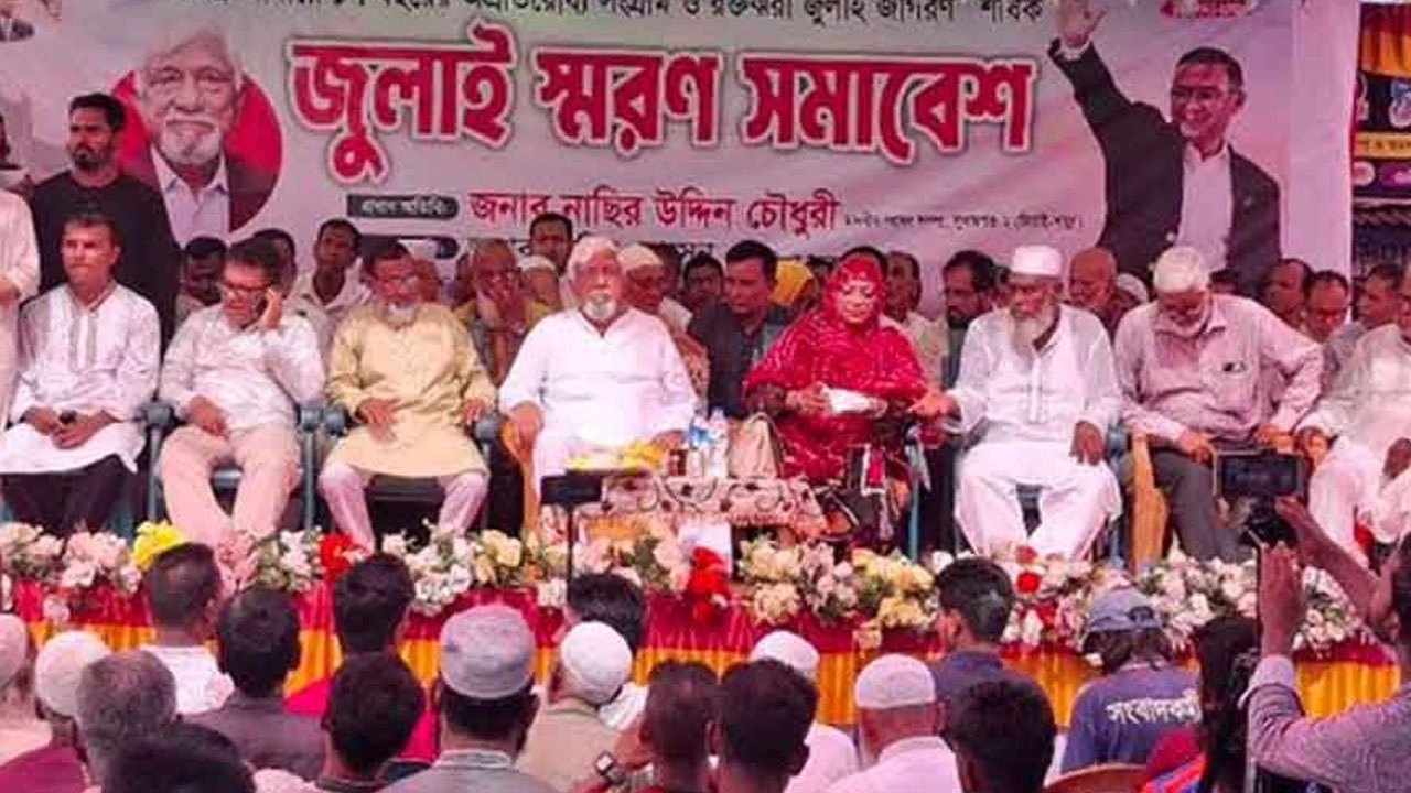 ছবি: সংগৃহীত