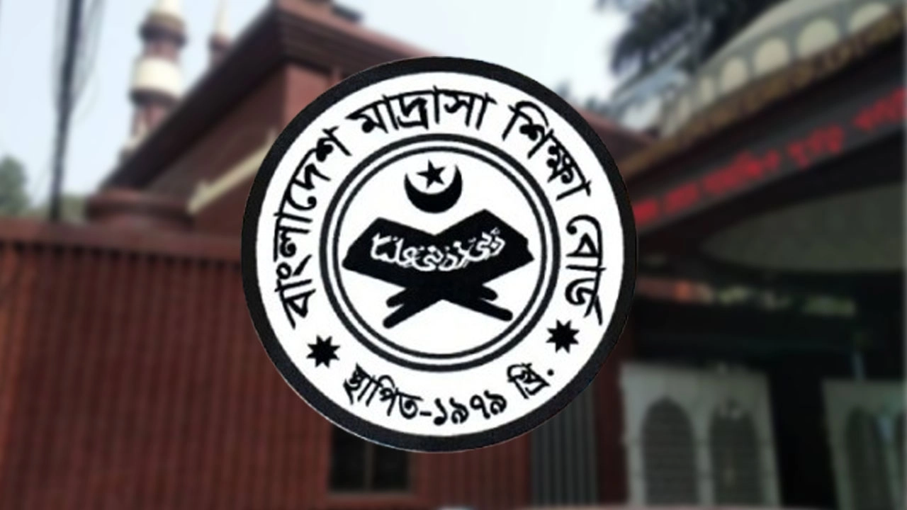 মাদ্রাসা শিক্ষাবোর্ডের নতুন লোগো। ছবি: সংগৃহীত