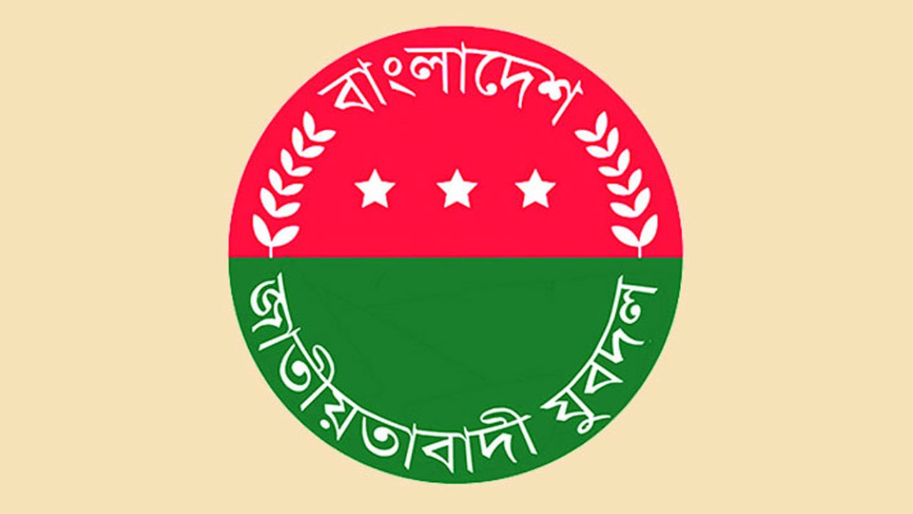 যুবদলের লোগো। ছবি: সংগৃহীত