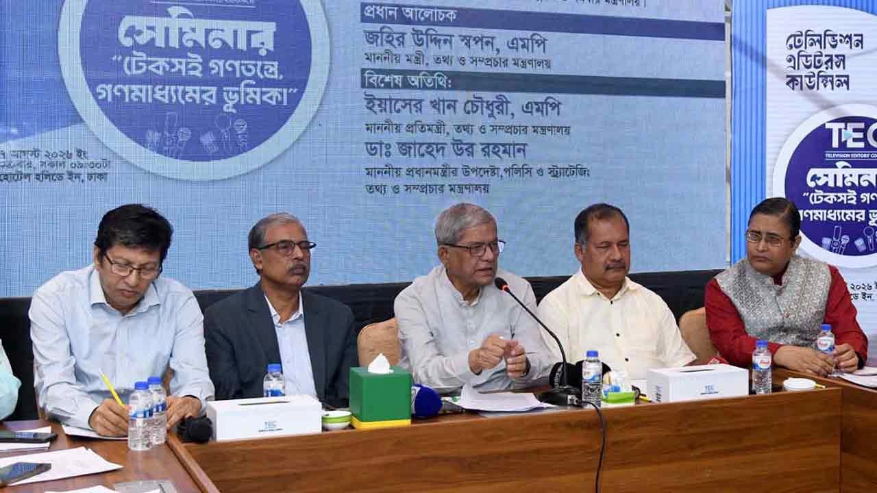 স্থানীয় সরকার, পল্লী উন্নয়ন ও সমবায় (এলজিআরডি) মন্ত্রী এবং বিএনপির মহাসচিব মির্জা ফখরুল ইসলাম আলমগীর