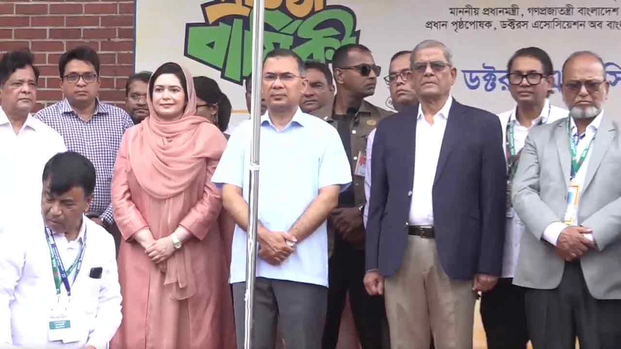 ডক্টরস এসোসিয়েশন অব বাংলাদেশ (ড্যাব) এর প্রতিষ্ঠাবার্ষিকীর অনুষ্ঠানে  প্রধানমন্ত্রী তারেক রহমান