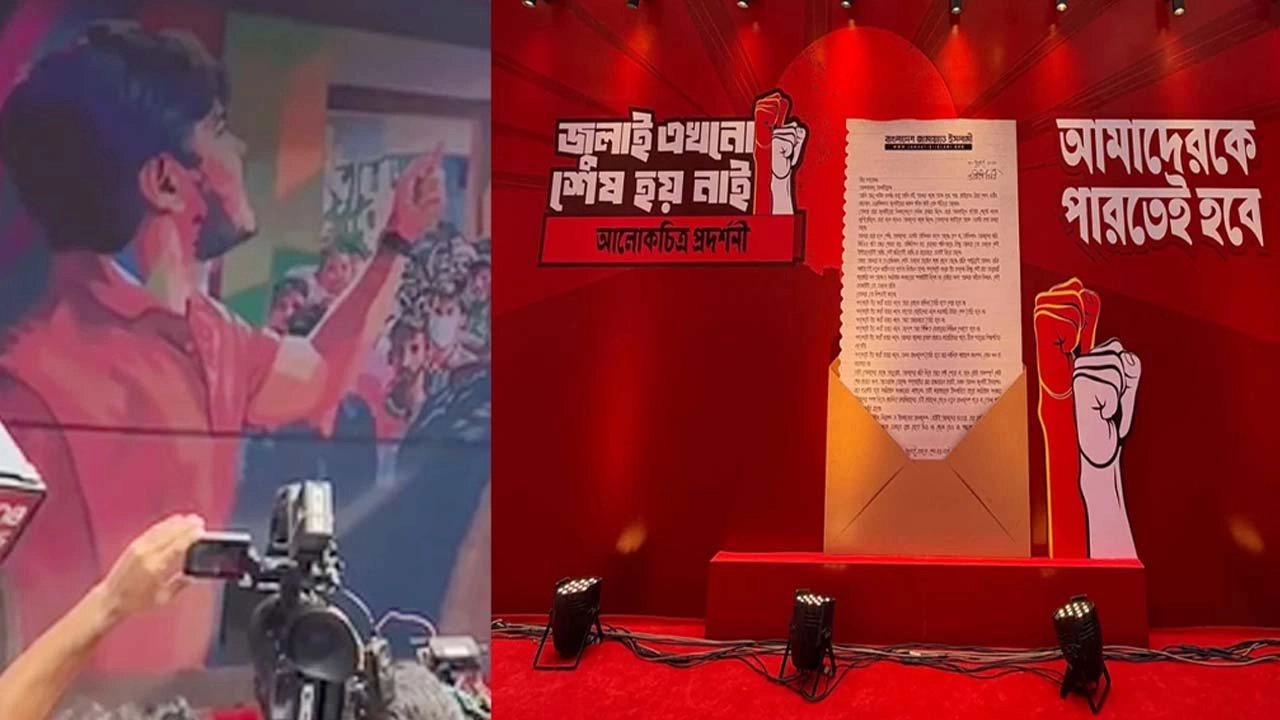 ছবি: সংগৃহীত