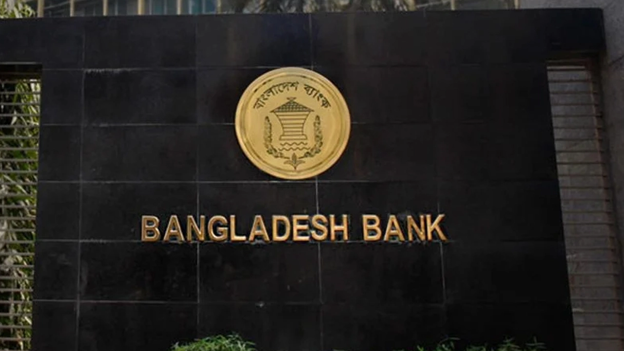 ছবি: বাংলাদেশ ব্যাংক