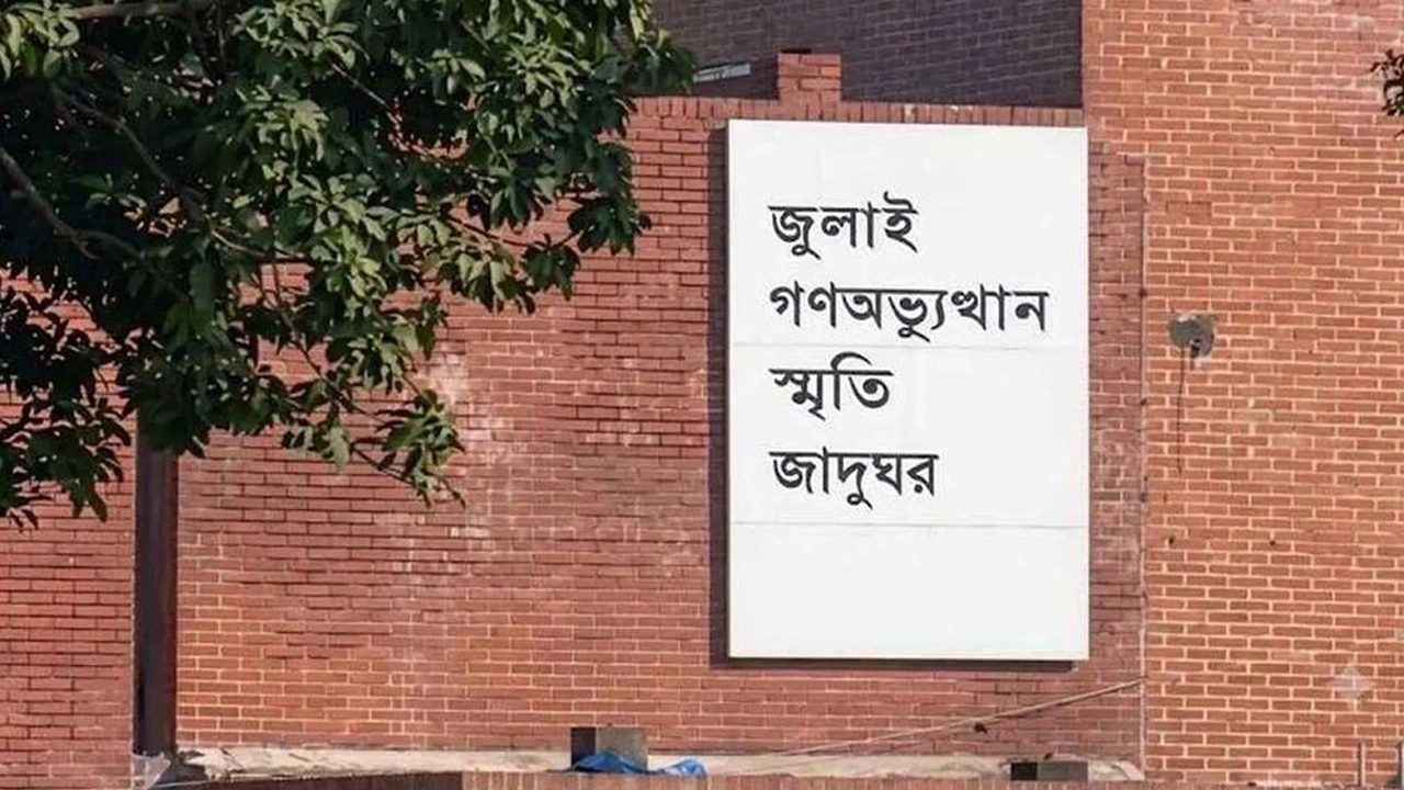 ছবি : সংগৃহীত।