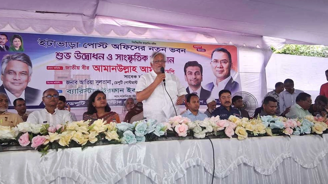 ঢাকা-২ আসনের সংসদ সদস্য আমানউল্লাহ আমান। ছবি: সংগৃহীত