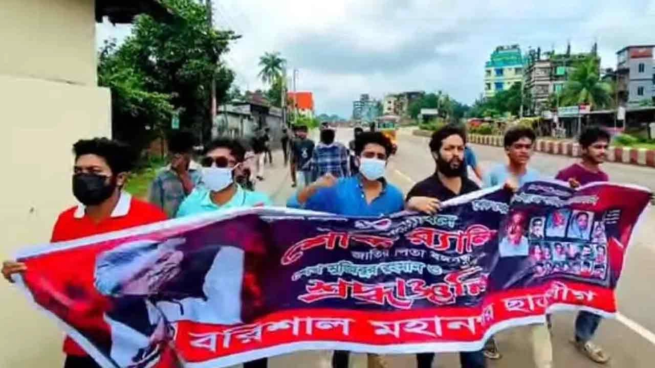 বরিশাল নগরীতে নিষিদ্ধ সংগঠন ছাত্রলীগের মিছিল