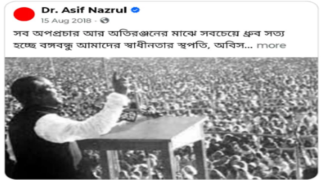 ছবি: সংগৃহীত