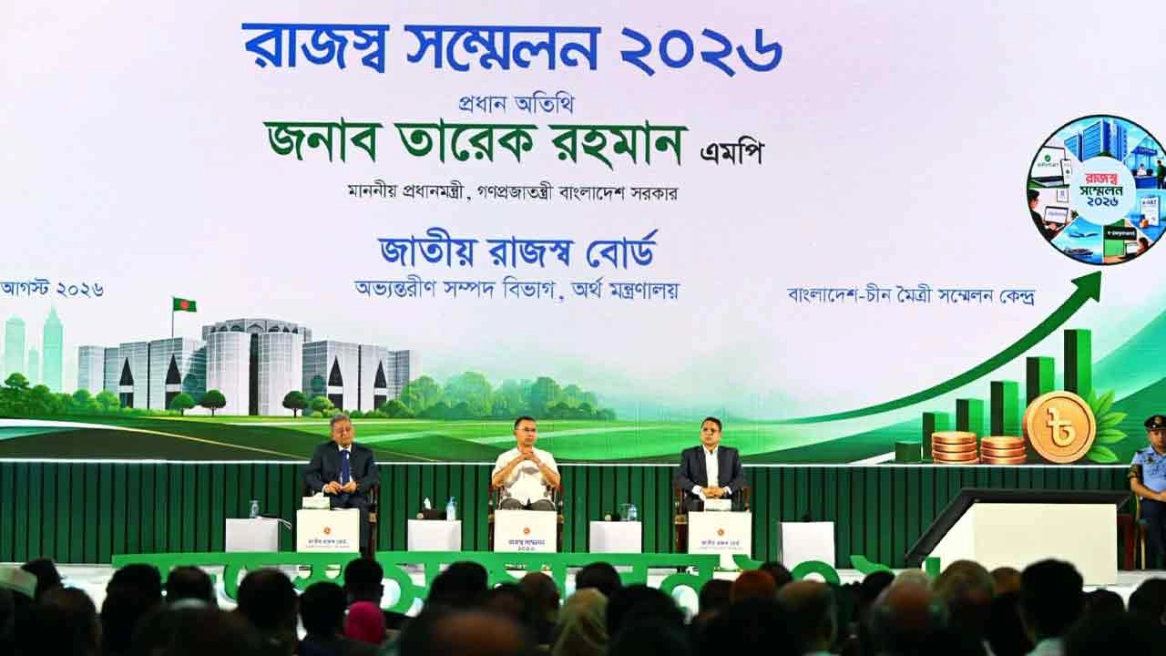 রাজস্ব সম্মেলনে প্রধানমন্ত্রী তারেক রহমান