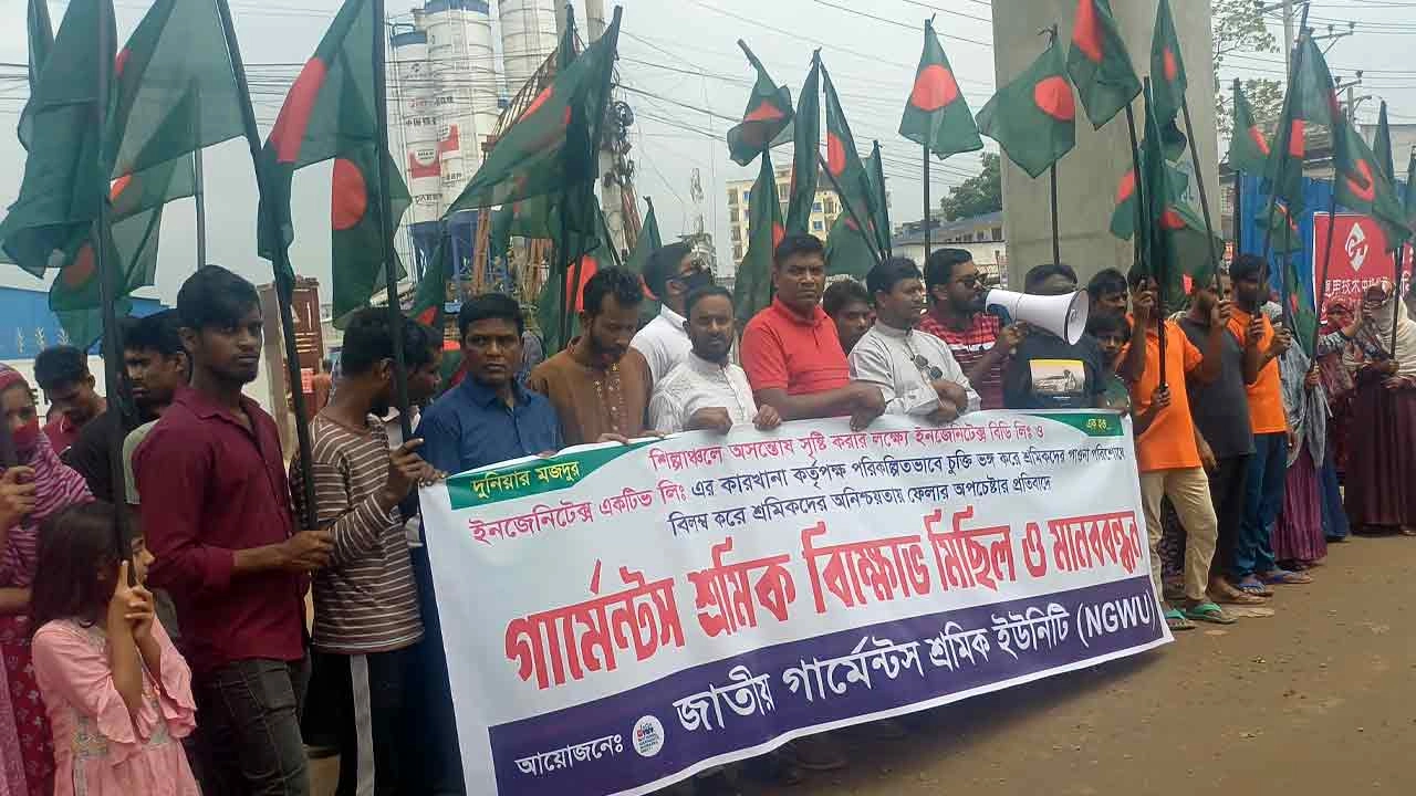 আশুলিয়ায় শ্রমিকদের মানববন্ধন
