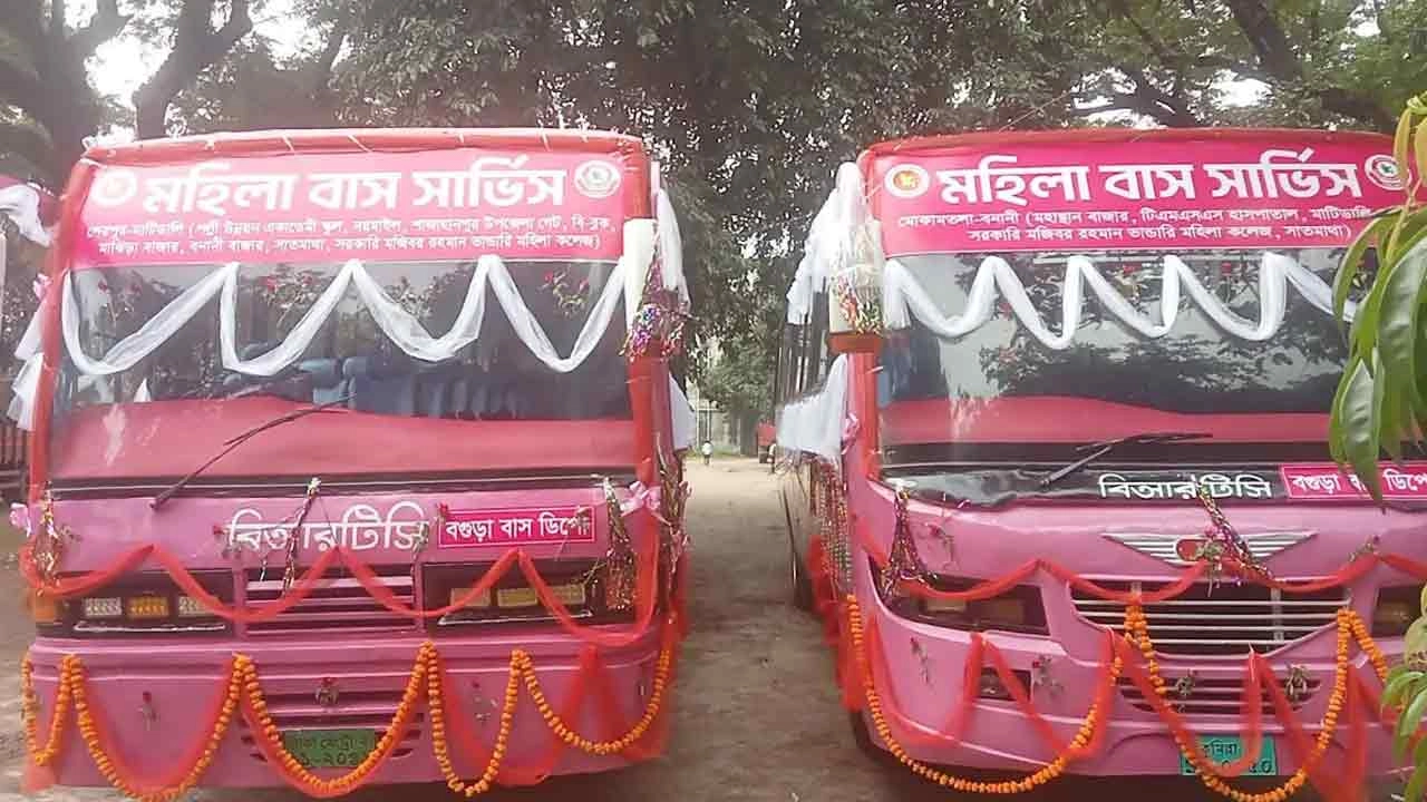 বগুড়ায় চালু হয়েছে বিআরটিসির বিশেষ মহিলা বাস সার্ভিস
