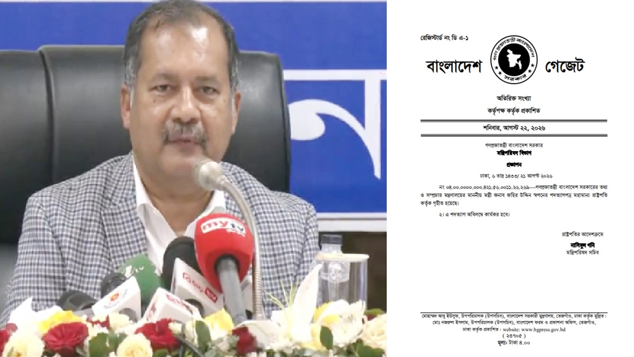 ছবি : সংগৃহীত।