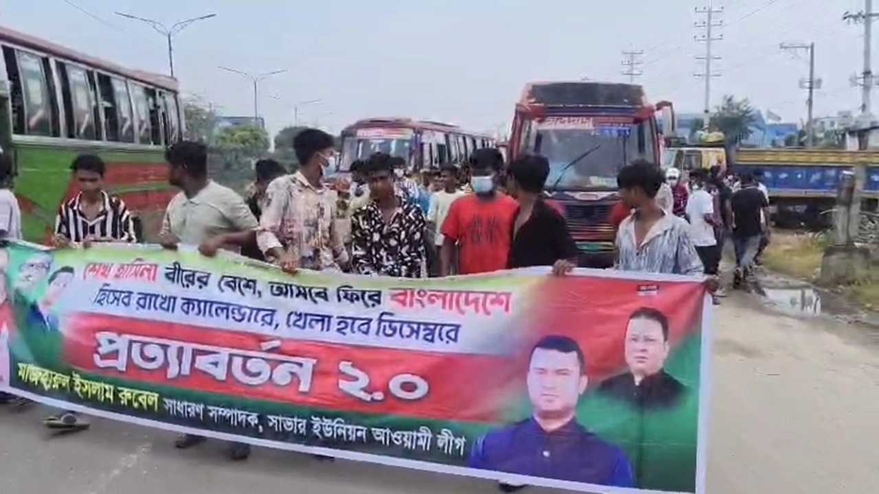 ছবি : সংগৃহীত।