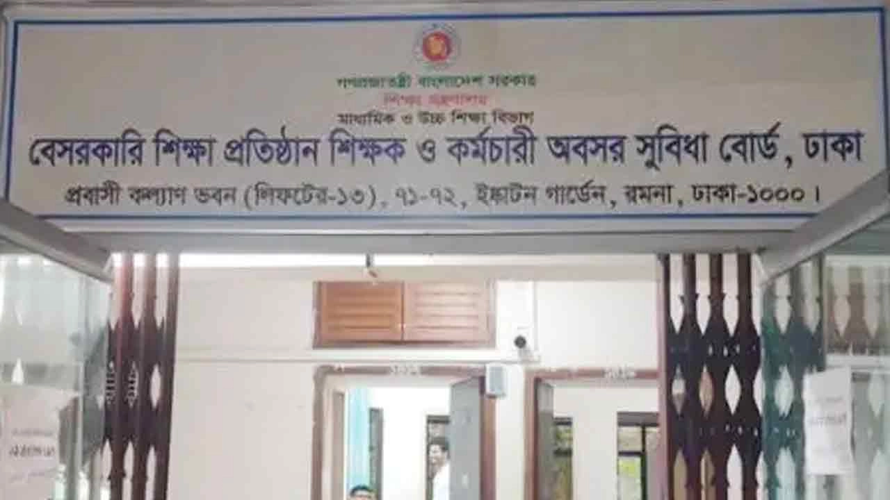 অবসর সুবিধা বোর্ড