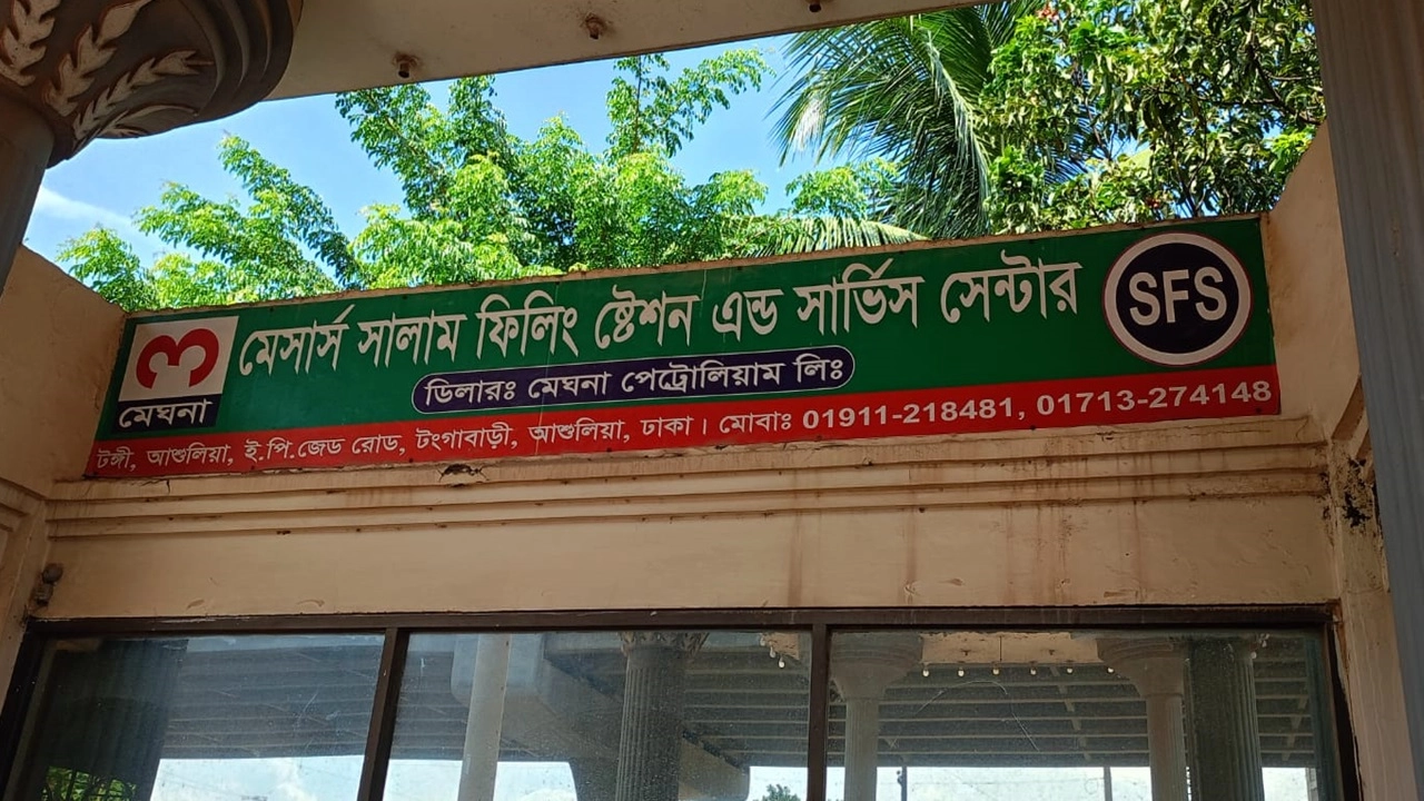ছবি : সংগৃহীত।