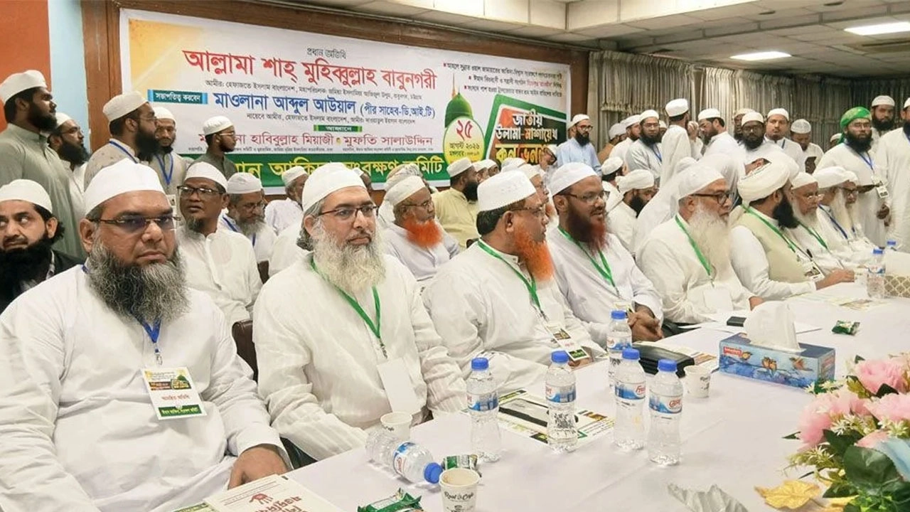 জাতীয় উলামা মাশায়েখ কনভেনশনে দেশের শীর্ষ আলেমরা। ছবি: সংগৃহীত