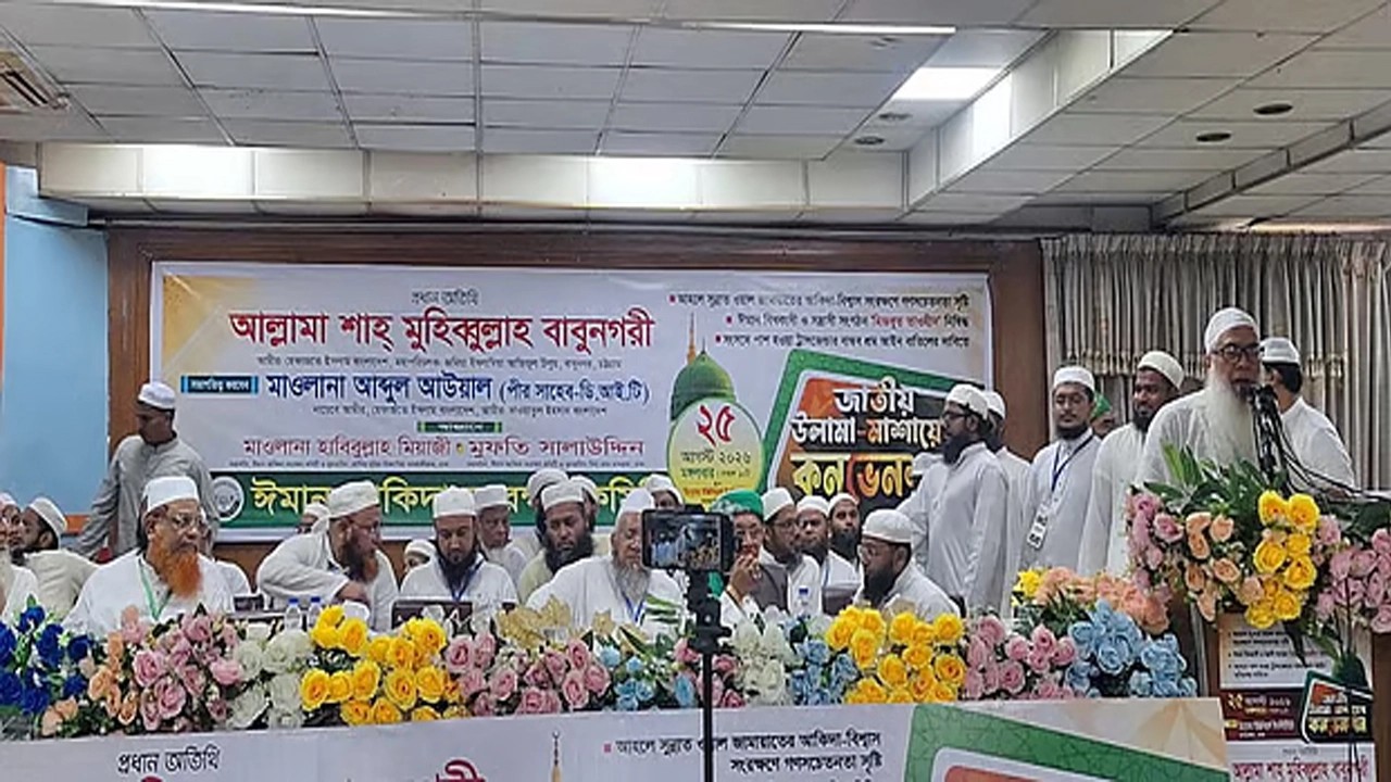 জাতীয় উলামা-মাশায়েখ কনভেনশনে উপস্থিত কওমি ঘরানার আলেম ও রাজনৈতিক দলের নেতারা। আজ মঙ্গলবার রাজধানীর কাকরাইলে আইডিইবি মাল্টিপারপাস হলে