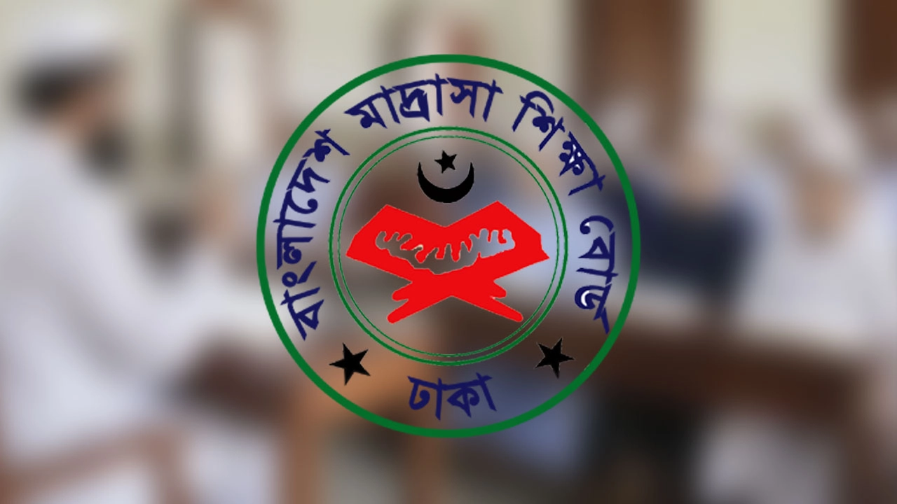 মাদরাসা শিক্ষকদের বদলি-আবেদনের তারিখ ঘোষণা করে নির্দেশনা জারি। ছবি: সংগৃহীত