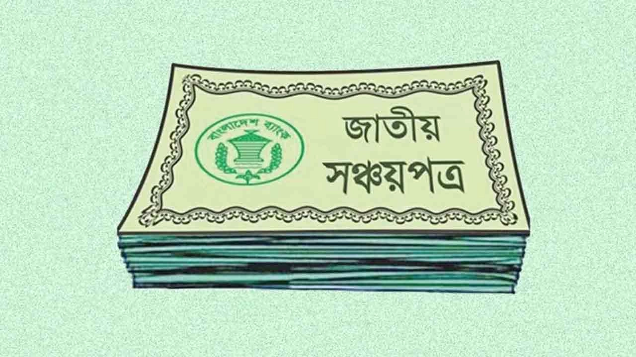 ফাইল ছবি