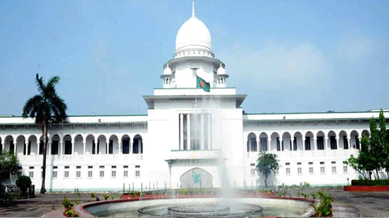 হাইকোর্ট