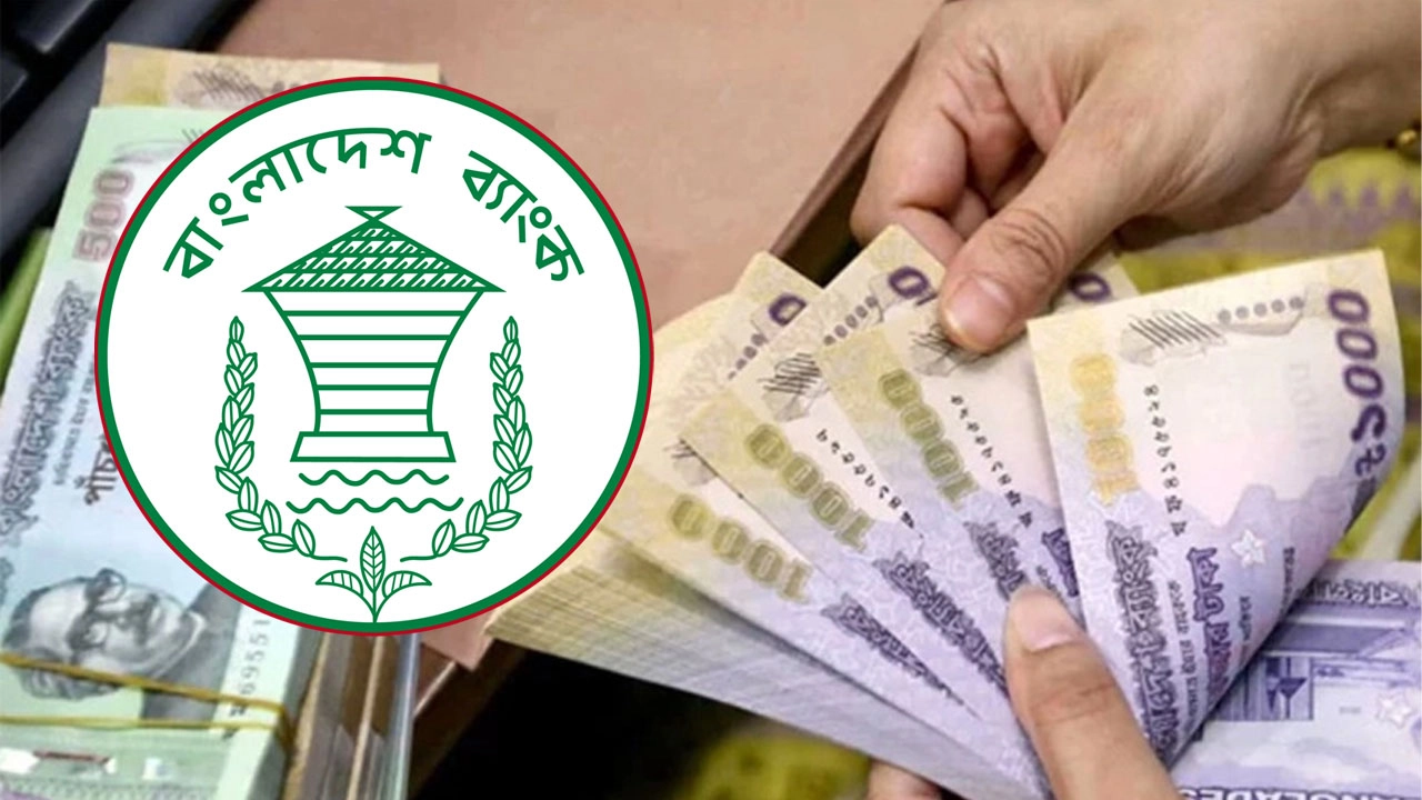 টাকা উত্তোলনে বাংলাদেশ ব্যাংকের নতুন নির্দেশনা। প্রতীকী ছবি, সংগৃহীত