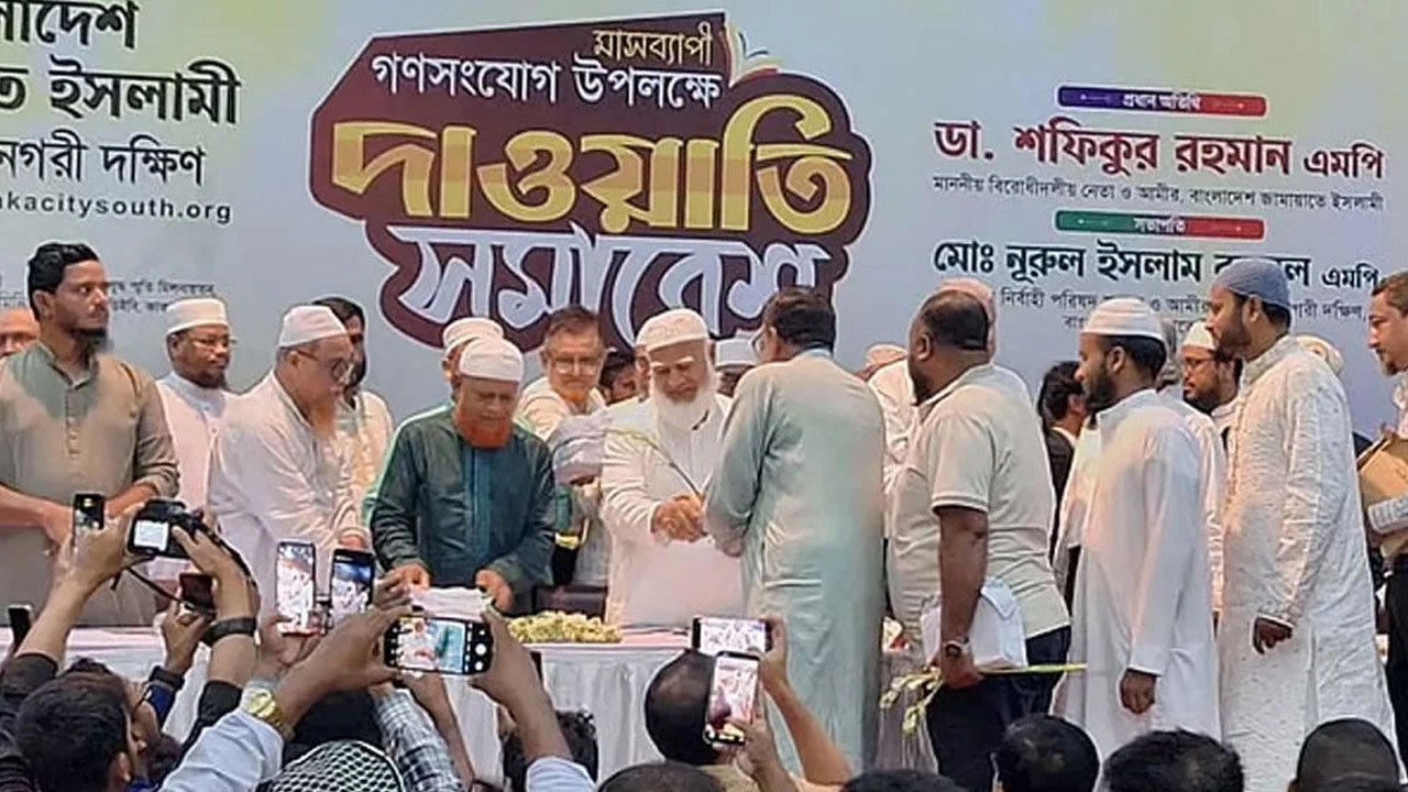 ছবি: সংগৃহীত