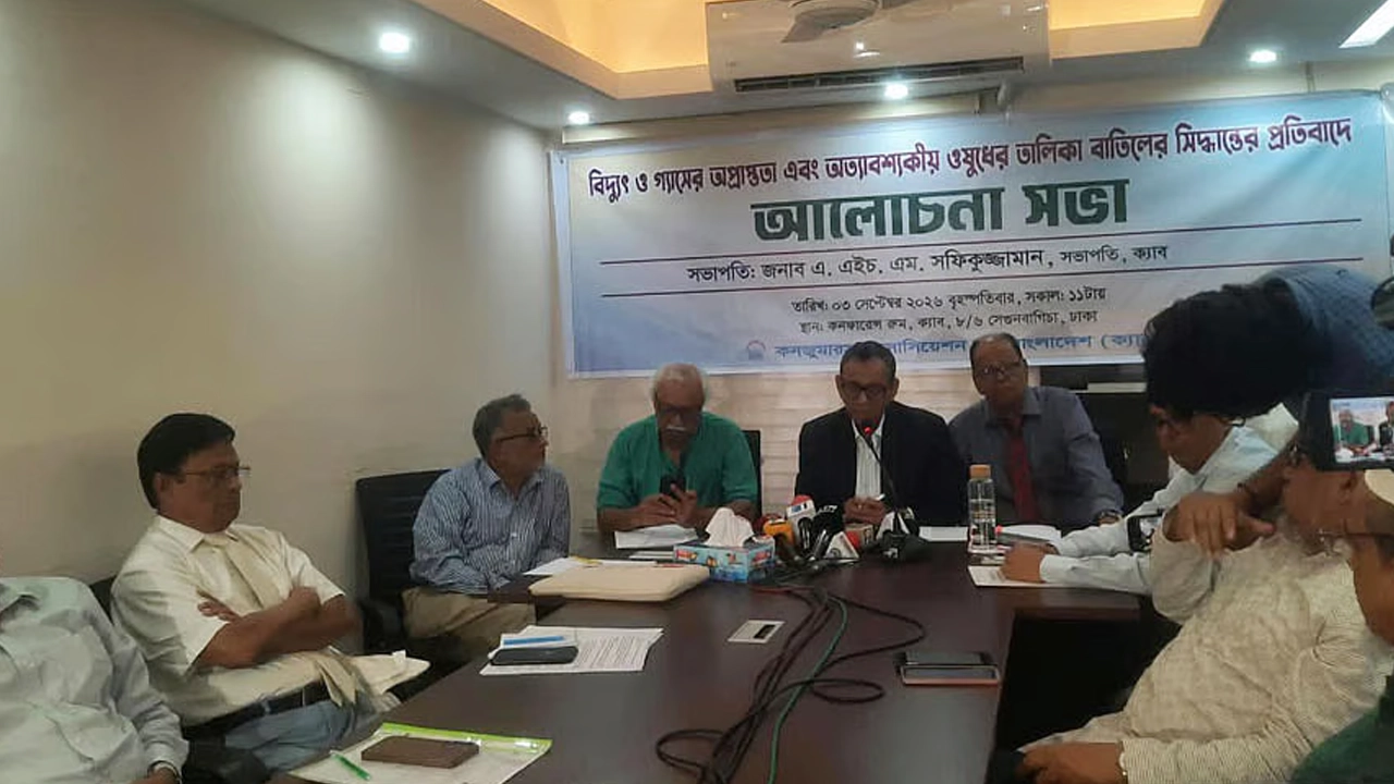 ছবি: সংগৃহীত