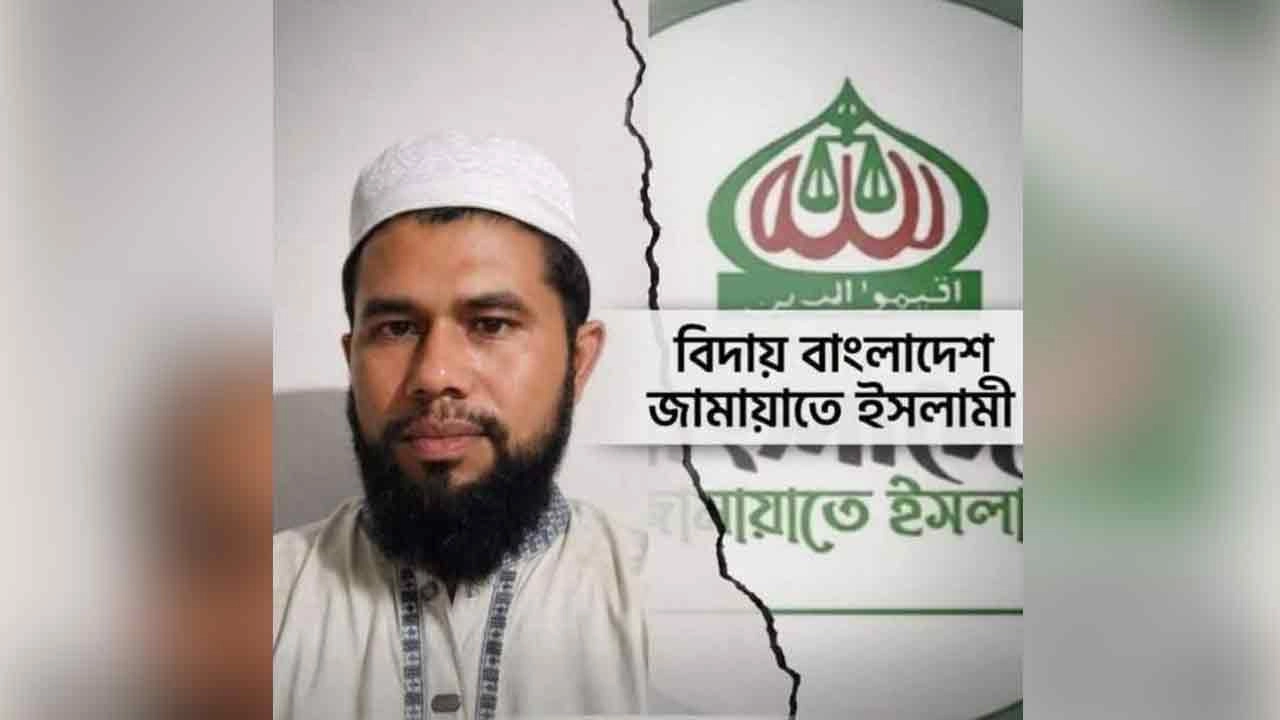 অব্যহতি চাওয়া জামায়াত নেতা মো. শুয়াইব সম্রাট