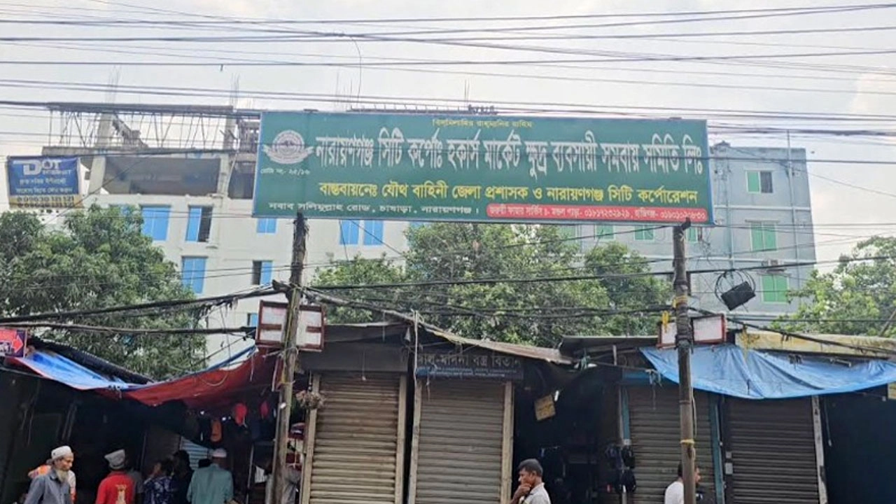 ছবি: সংগৃহীত