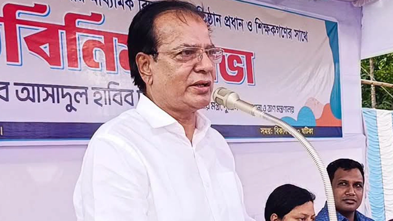 ছবি: সংগৃহীত