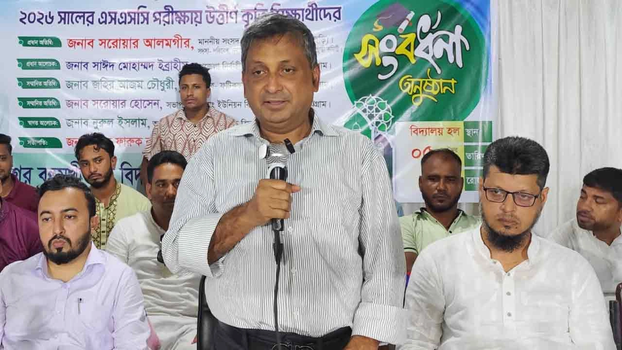 সংবর্ধনা অনুষ্ঠানে প্রধান অতিথির বক্তব্য রাখেন চট্টগ্রাম-২ (ফটিকছড়ি) আসনের সংসদ সদস্য সরোয়ার আলমগীর