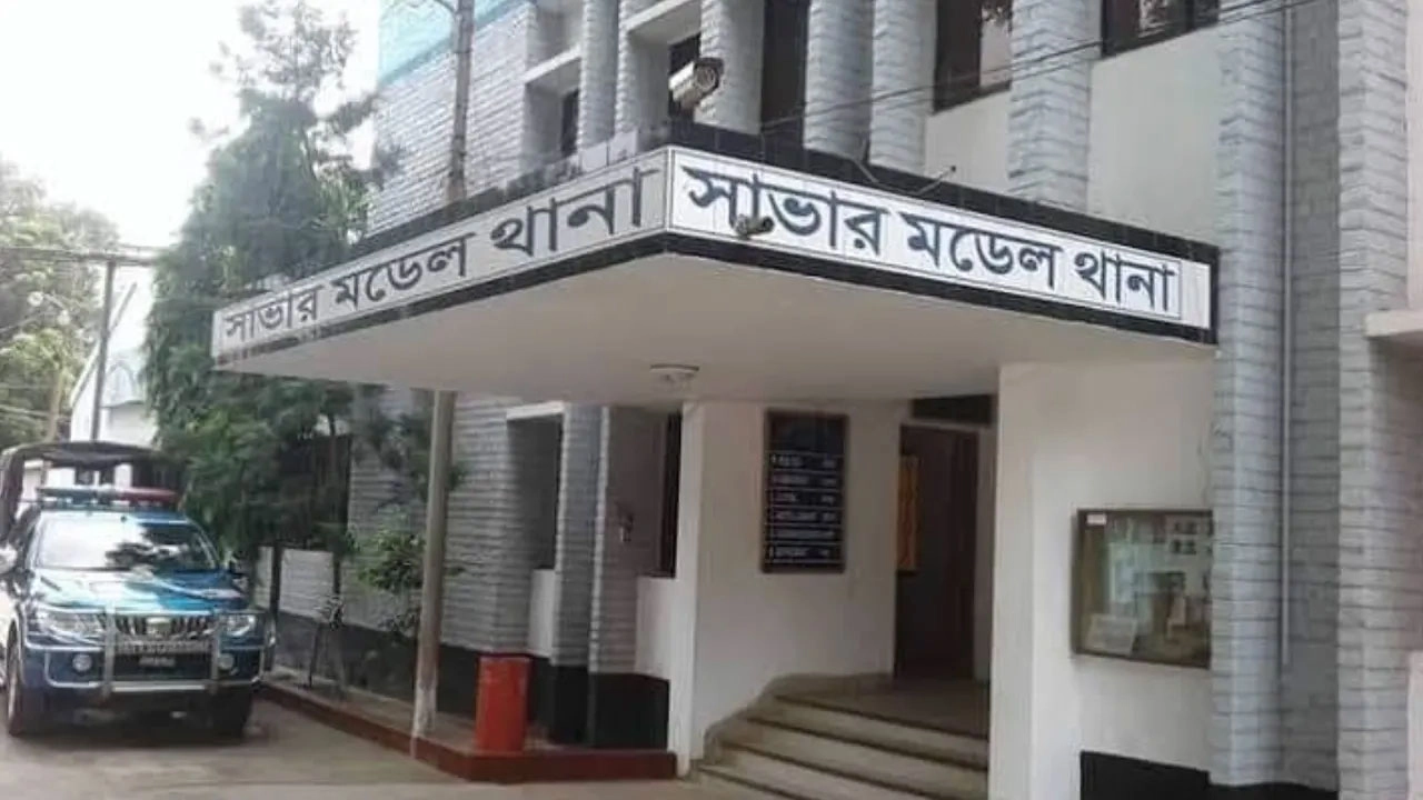 ছবি: সংগৃহীত