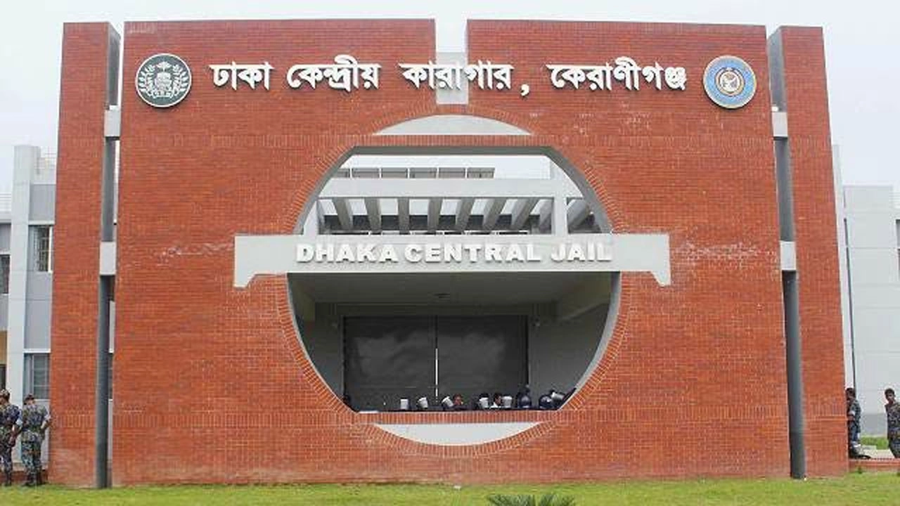 ঢাকা কেন্দ্রীয় কারাগার, কেরানীগঞ্জ ছবি: সংগৃহীত